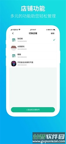 黔彩云零售app2025版截图2