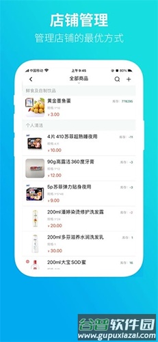 黔彩云零售app2025版截图3