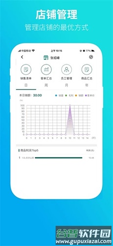 黔彩云零售app2025版截图4