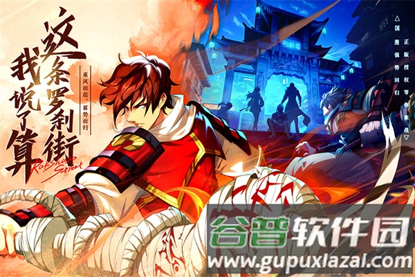镇魂街破晓海外版截图3