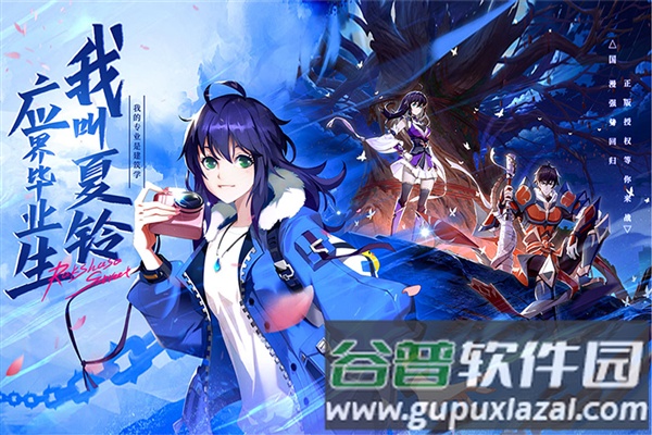 镇魂街破晓海外版截图4