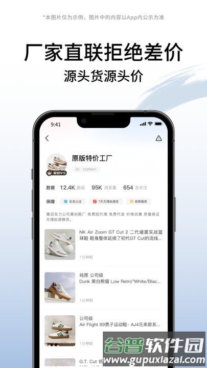 莆田好货截图1