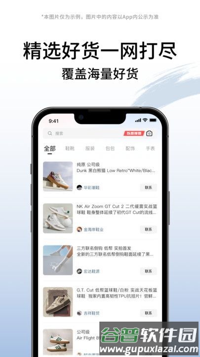 莆田好货截图2