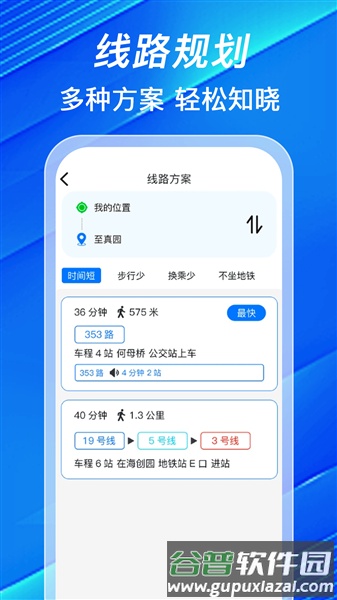 车到站app截图2
