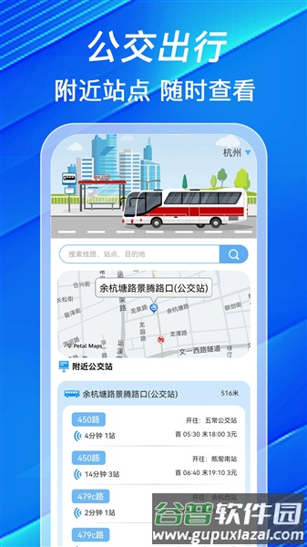 车到站app截图4