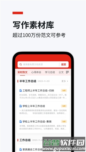 今日文库免费版截图2