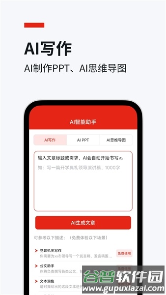 今日文库免费版截图3