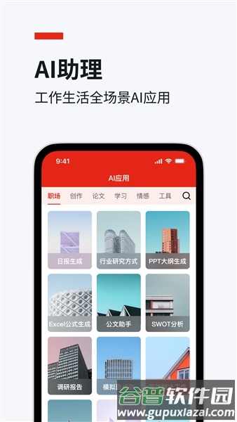 今日文库免费版截图4