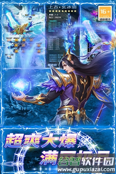 烈焰龙城BT版截图1