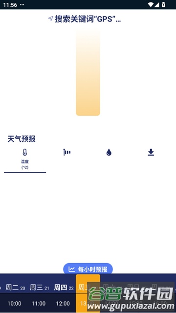 ventusky高级解锁版截图1