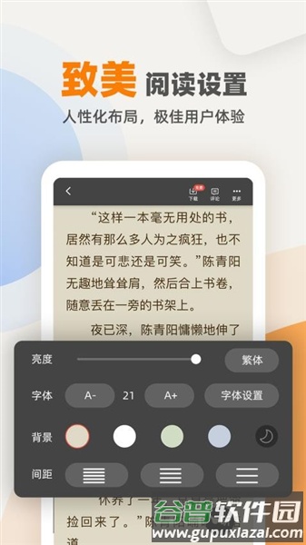 七番小说app截图1