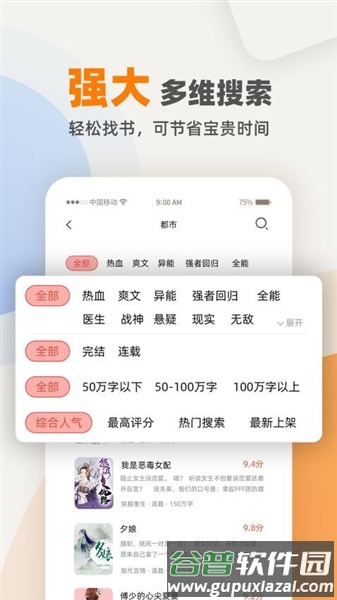 七番小说app截图2