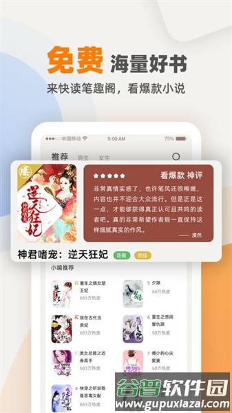 七番小说app截图3