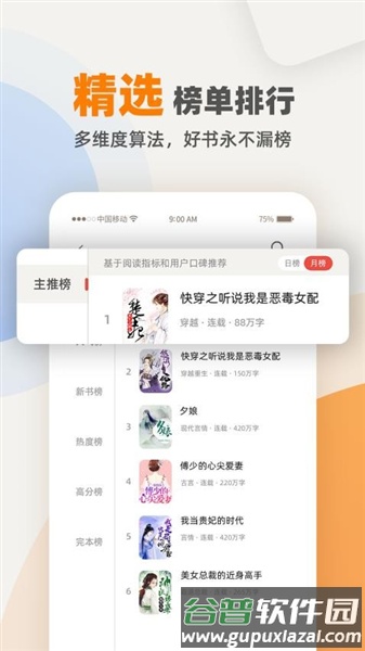 七番小说app截图4