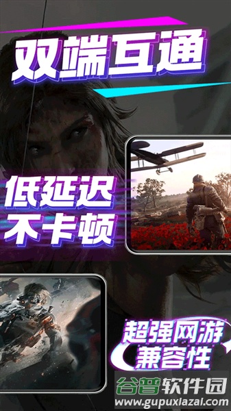 弧星云电脑手机版截图1