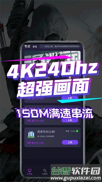 弧星云电脑手机版截图2