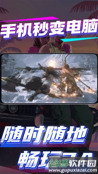 弧星云电脑手机版截图3