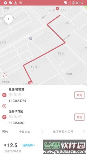 安克弗跑腿最新版截图3