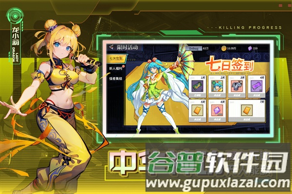 猎码计划斗神版截图3