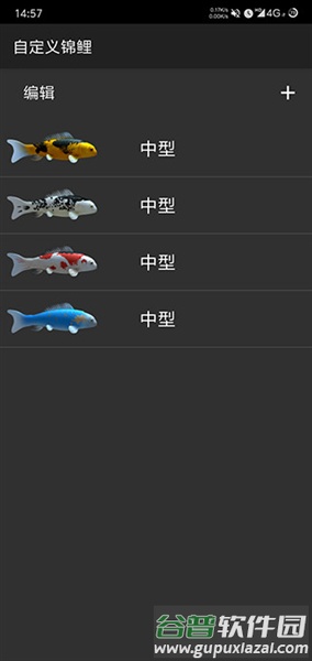 鱼池动态壁纸完整版截图2