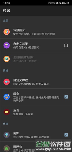 鱼池动态壁纸完整版截图4