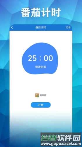 打卡自律百分百安卓版截图1