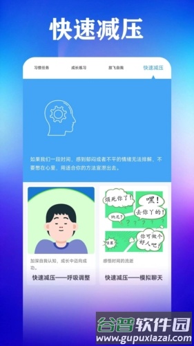 打卡自律百分百安卓版截图3
