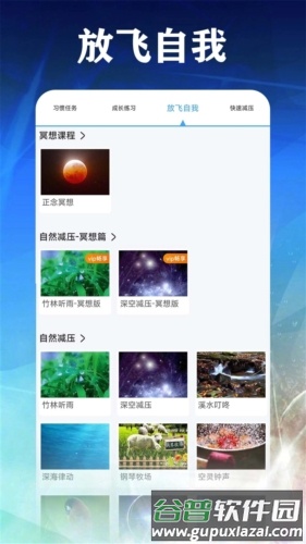 打卡自律百分百安卓版截图4