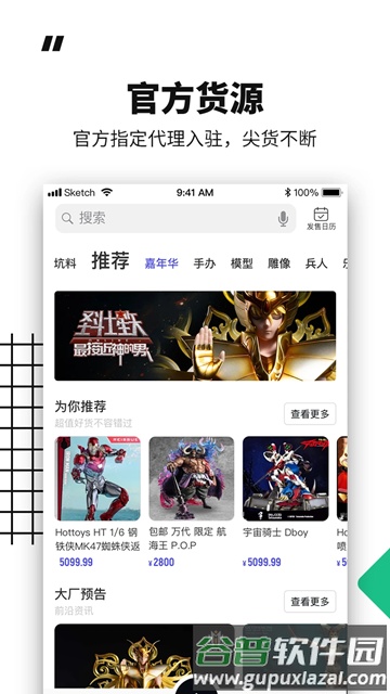 模坑官方正版截图1