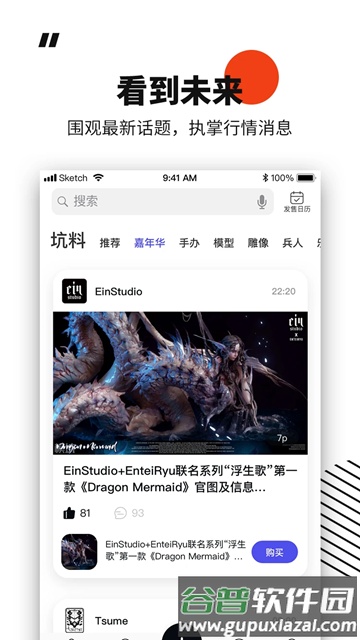 模坑官方正版截图2