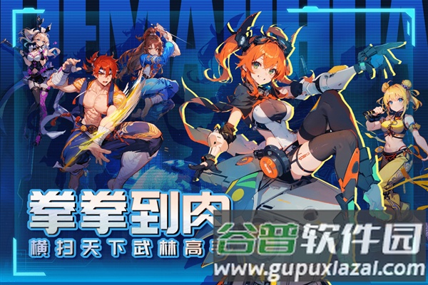 猎码计划小米街斗最新版截图1