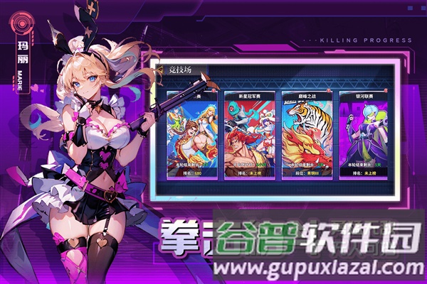 猎码计划小米街斗最新版截图2