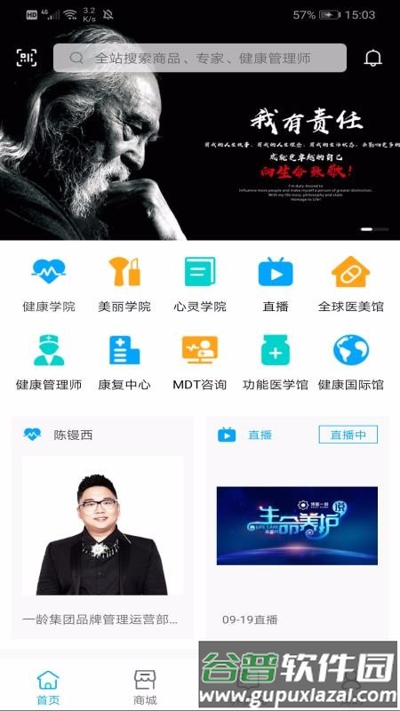 一龄云app官方版截图1