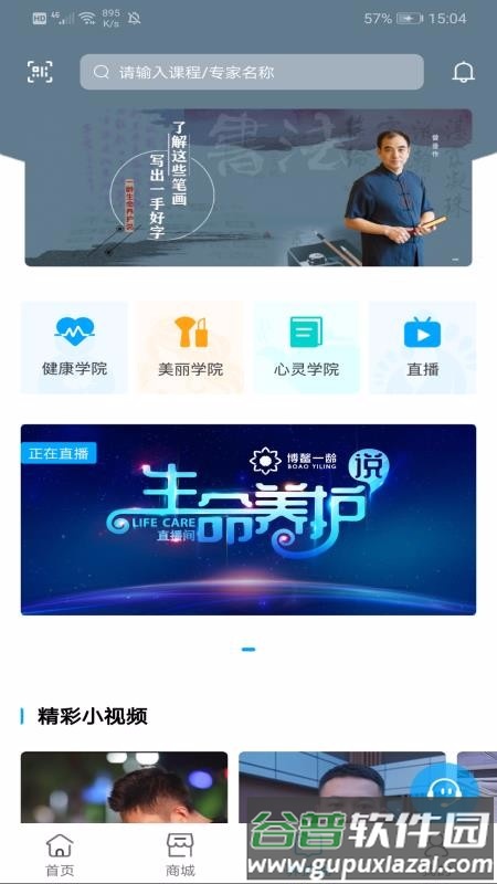 一龄云app官方版截图2