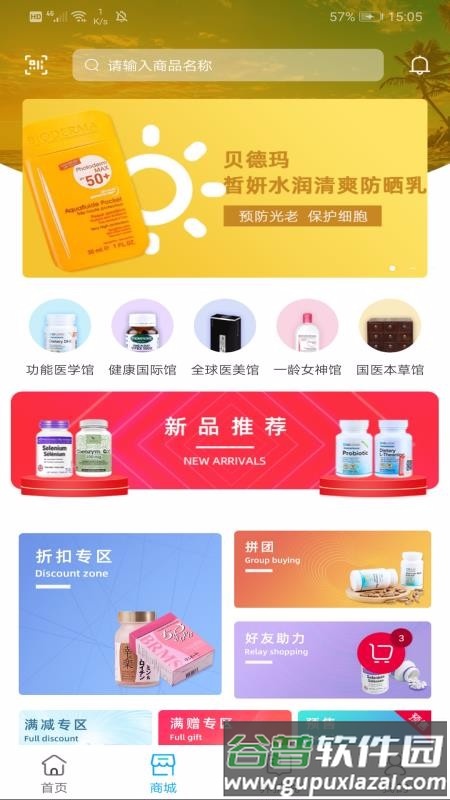 一龄云app官方版截图3