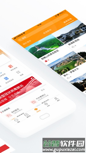佛山南海通APP官方版截图2