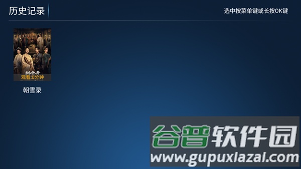 迁城8KTV电视版截图1