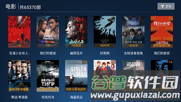 迁城8KTV电视版截图2