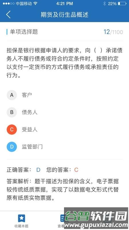 证课堂app安卓版截图1