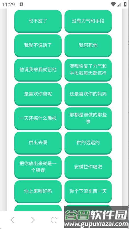 那艺娜语音盒子截图3