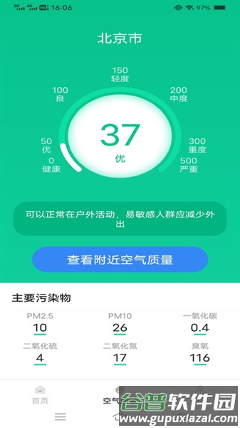 周周天气预报app截图2