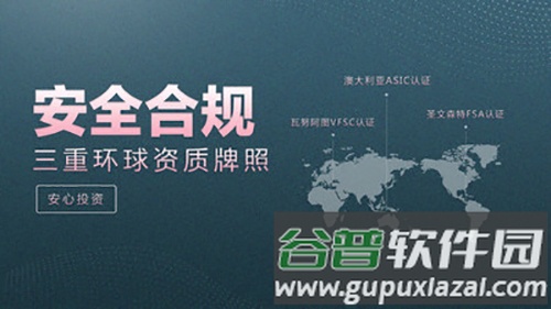 普汇黄金app截图1