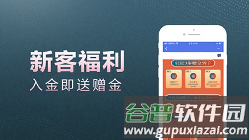 普汇黄金app截图2