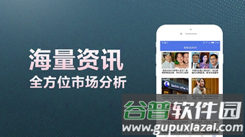 普汇黄金app截图3