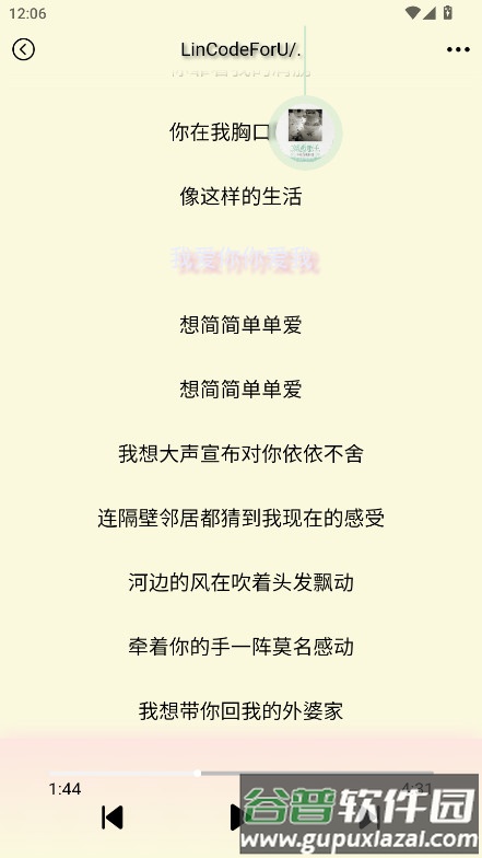 yulinlin音乐截图4