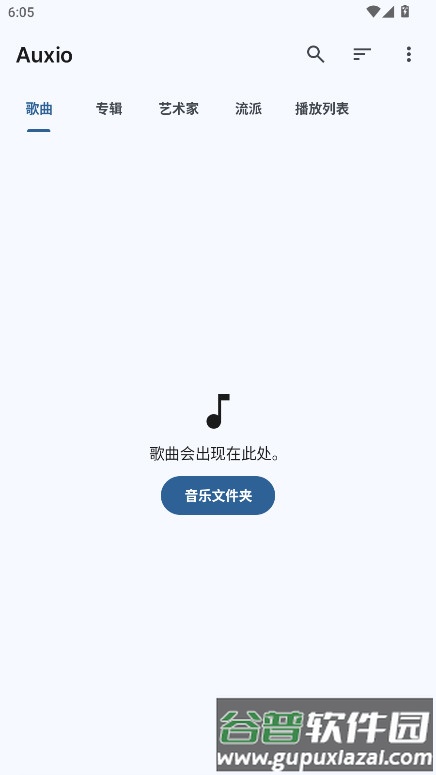 Auxio音乐播放器中文版截图1