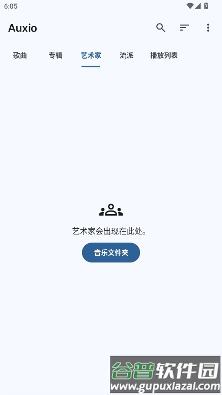 Auxio音乐播放器中文版截图4