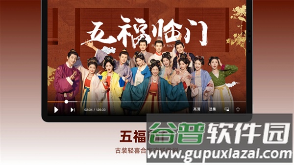 芒果TV HD版截图1