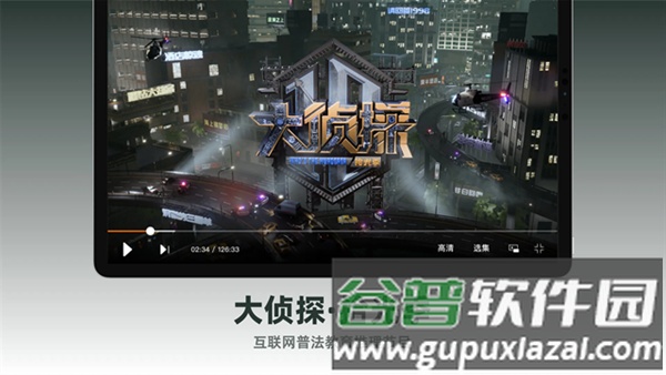 芒果TV HD版截图2