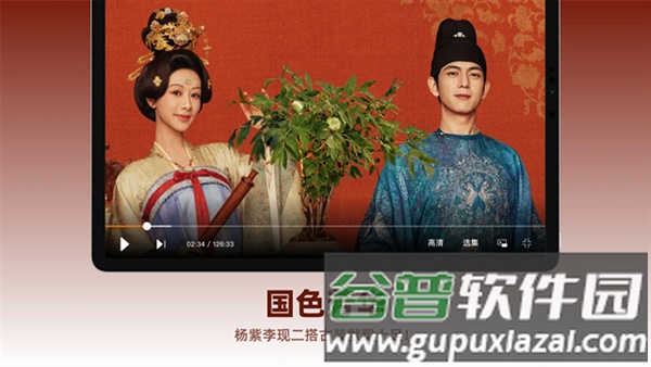 芒果TV HD版截图3